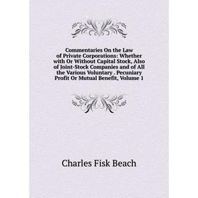 

Книга Commentaries On the Law of Private Corporations