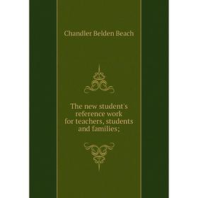 

Книга The new student's reference work for teachers, students and families