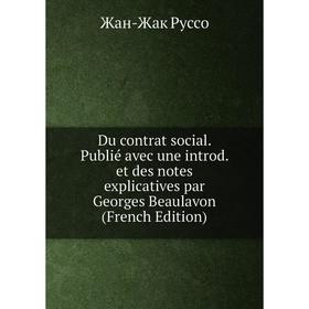

Книга Du contrat social. Publié avec une introd. et des notes explicatives par Georges Beaulavon (French Edition)