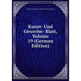 

Книга Kunst- Und Gewerbe-Blatt, Volume 19