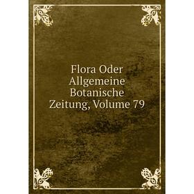 

Книга Flora Oder Allgemeine Botanische Zeitung, Volume 79