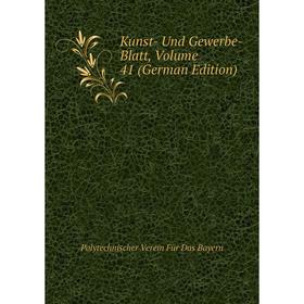 

Книга Kunst- Und Gewerbe-Blatt, Volume 41