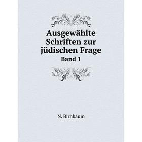

Книга Ausgewählte Schriften zur jüdischen Frage Band 1