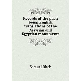 

Книга Records of the past: being English translations of the Assyrian and Egyptian monuments