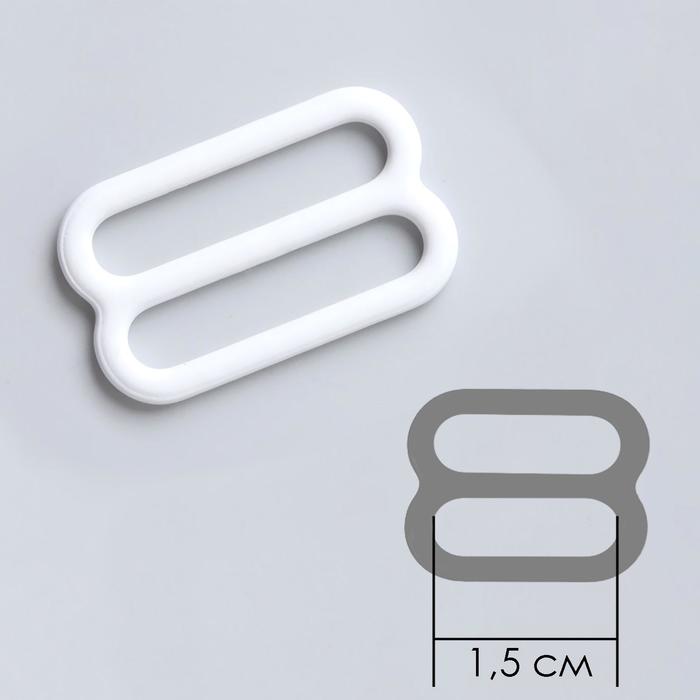 Набор для бретелей металлический: крючки, кольца, регуляторы, 15 мм, цвет белый