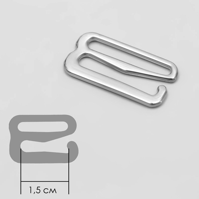 Крючок для бретелей, металлический, 15 мм, 20 шт, цвет серебряный