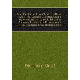

Книга I Miei Trent'anni