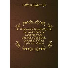 

Книга Verklarende Geslachtlijst Der Nederduitsche Naamwoorden, Opstellige Taalkunde Gevestigd, Volume 3 (Dutch Edition)