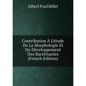 

Книга Contribution À L'étude De La Morphologie Et Du Développement Des Bactériacées (French Edition)