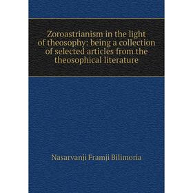 

Книга Zoroastrianism in the light of theosophy: being a collection of selected articles from the theosophical literature