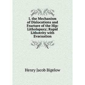 

Книга I. the Mechanism of Dislocations and Fracture of the Hip: Litholapaxy; Rapid Lithotrity with Evacuation