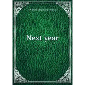 

Книга Next year