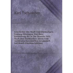 

Книга Geschichte Der Stadt Und Ehemaligen Festung Hüningen Von Ihrer Entstehung Bis in Die Neueste Zeit: Nach Den Städtischen Akten Und Archivalischen