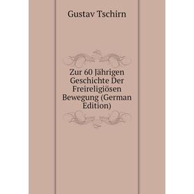 

Книга Zur 60 Jährigen Geschichte Der Freireligiösen Bewegung (German Edition)
