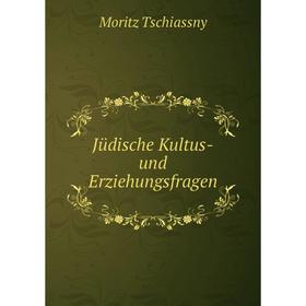 

Книга Jüdische Kultus-und Erz iehungsfragen