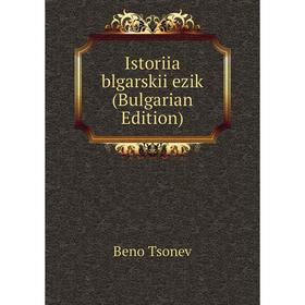 

Книга Istoriia blgarskii ezik (Bulgarian Edition)