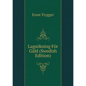 

Книга Lagsökning För Gäld (Swedish Edition)