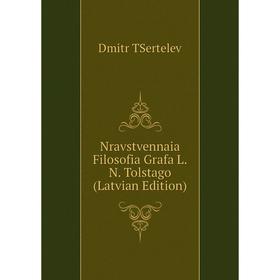 

Книга Nravstvennaia Filosofia Grafa LN Tolstago (Latvian Edition)