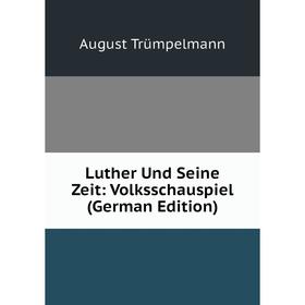 

Книга Luther Und Seine Zeit: Volksschauspiel