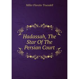 

Книга Hadassah, The Star Of The Persian Court