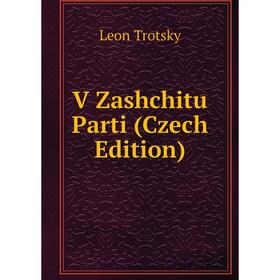 

Книга V Zashchitu Parti (Czech Edition)