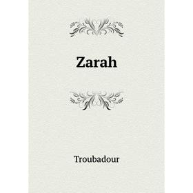 

Книга Zarah