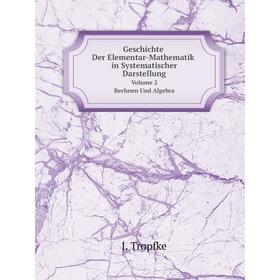 

Книга Geschichte Der Elementar-Mathematik in Systematischer DarstellungVolume 2. Rechnen Und Algebra
