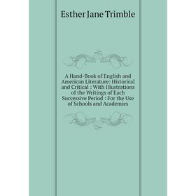 

Книга A Hand-Book of English and American Literature: Historical and Critical: With Illustrations of the Writings of Each Successive Period: For the U