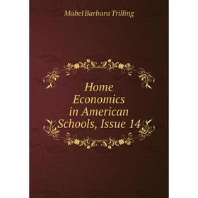 

Книга Home Economics in American Schools, Issue 14