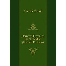 

Книга Oeuvres diverses De G Tridon