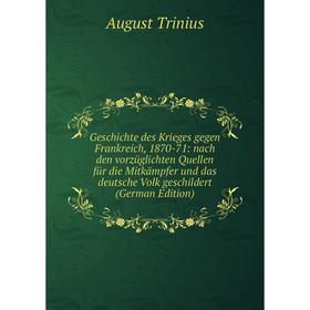 

Книга Geschichte des Krieges gegen Frankreich, 1870-71: nach den vorzüglichten Quellen für die Mitkämpfer und das deutsche Volk geschildert (German Ed