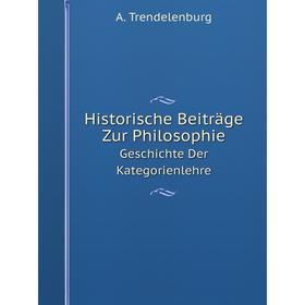 

Книга Historische Beiträge Zur PhilosophieGeschichte Der Kategorienlehre