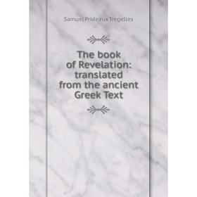 

Книга The book of Revelation: translated from the ancient Greek Text