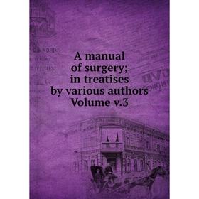 

Книга A manual of surgery; in treatises by various authors Volume v.3