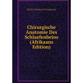 

Книга Chirurgische Anatomie Des Schlaefenbeins (Afrikaans Edition)