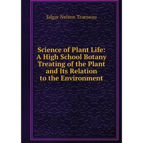 

Книга Science of Plant Life: A High School Botany Treating of the Plant and Its Relation to the Environment