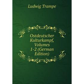 

Книга Ostdeutscher Kulturkampf, Volumes 1-2