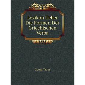 

Книга Lexikon Ueber Die Formen Der Griechischen Verba