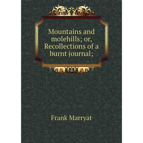 

Книга Mountains and molehills or Recollections of a burnt journal;