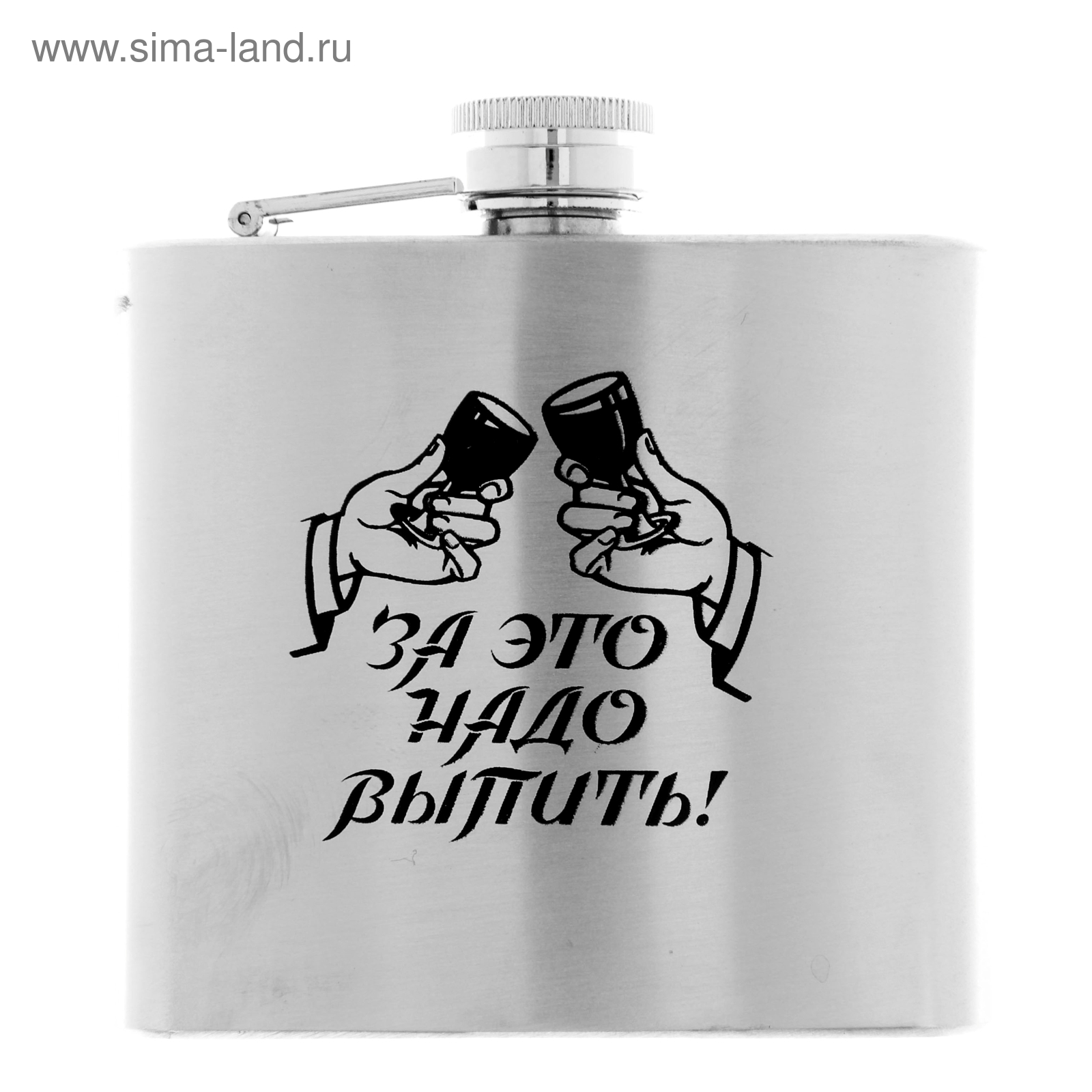 За это надо выпить. За это надо выпить картинки. Фляжка выпьем за. За это надо выпить картинки прикольные.