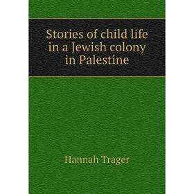 

Книга Stories of child life in a Jewish colony in Palestine