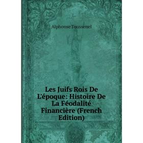 

Книга Les Juifs Rois De L'époque: Histoire De La Féodalité Financière