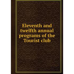 

Книга Eleventh and twelfth annual programs of the Tourist club