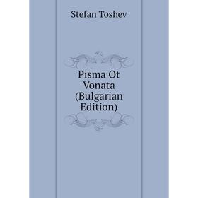 

Книга Pisma Ot Vonata (Bulgarian Edition)