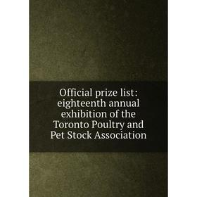 

Книга Official prize list: eighteenth annual exhibition of the Toronto Poultry and Pet Stock Association