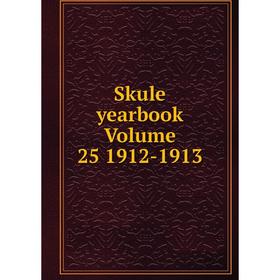 

Книга Skule yearbook Volume 25 1912-1913