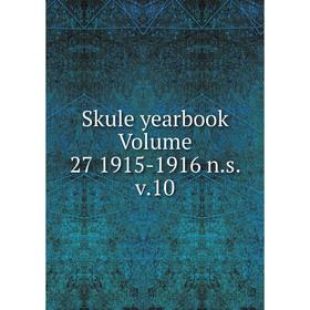 

Книга Skule yearbook Volume 27 1915-1916 n.s. v.10