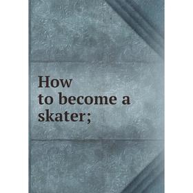 

Книга How to become a skater