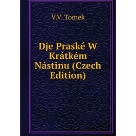 

Книга Dje Praské W Krátkém Nástinu (Czech Edition)