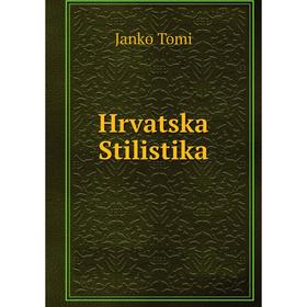 

Книга Hrvatska Stilistika